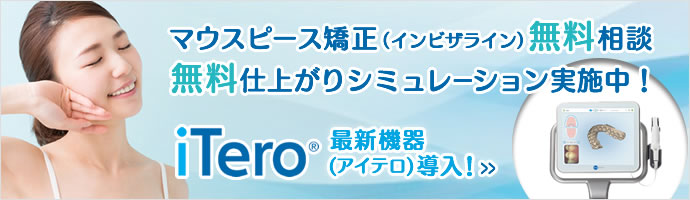無料相談